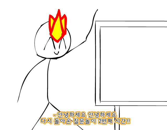 조립중독의 The 질문놀이 -1편 screenshot