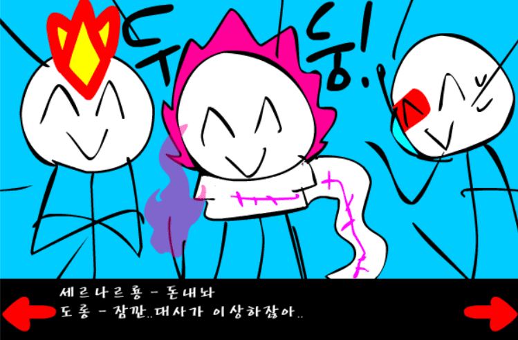 조립중독과 병맛의돌맹이 - 4화 screenshot