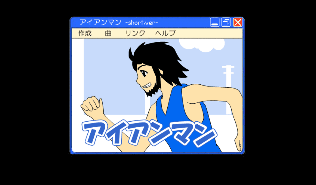 アイアンマン screenshot