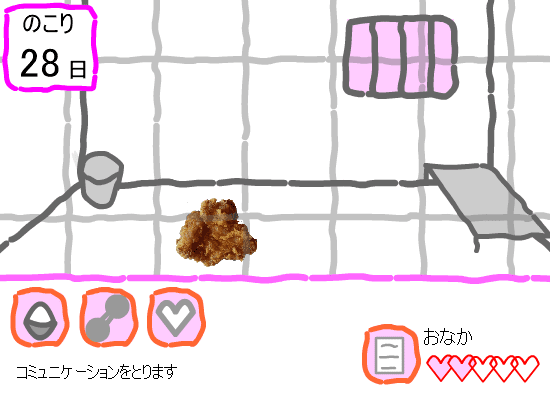 KARAAGE screenshot