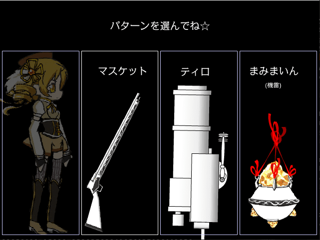 マミさんプチアニメ