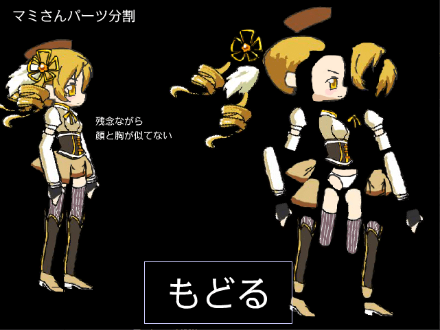 マミさんプチアニメ screenshot