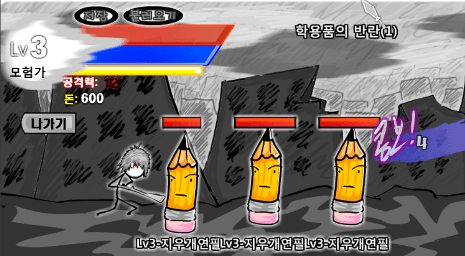 EX스코로RPG 체험판 screenshot