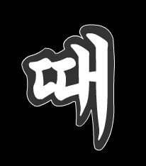 때