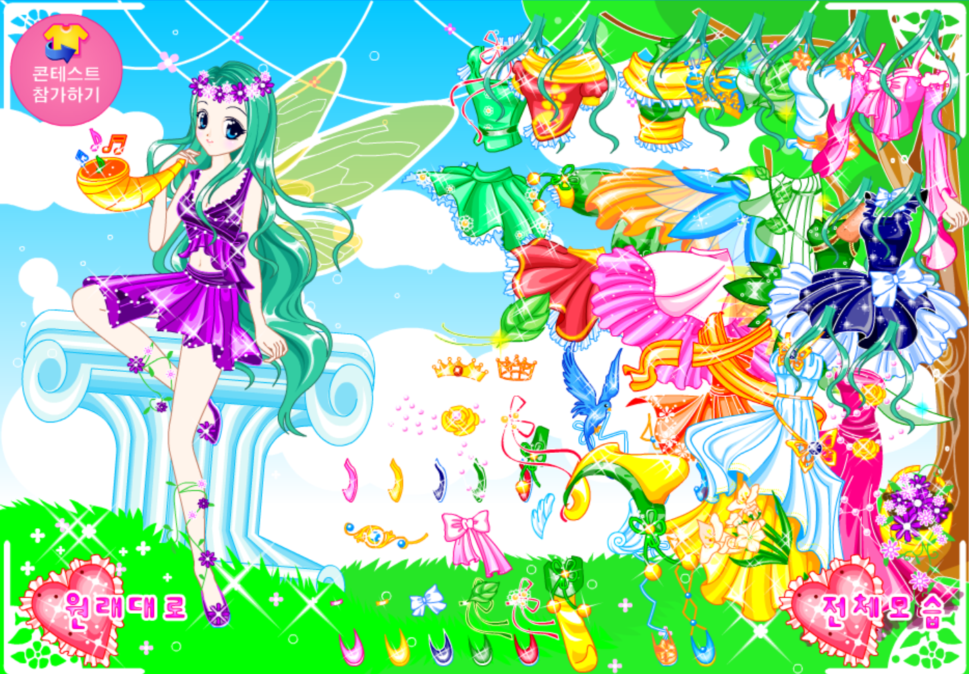 숲의 요정 screenshot