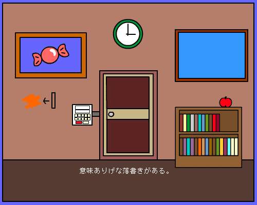 脱出ゲーム（キャンディー） screenshot