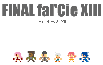 ファイナルファルシ XIII