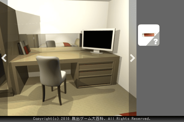 ピクトさんをさがせ！８（ホテル編） screenshot