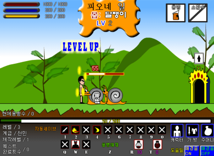영웅의검3 screenshot