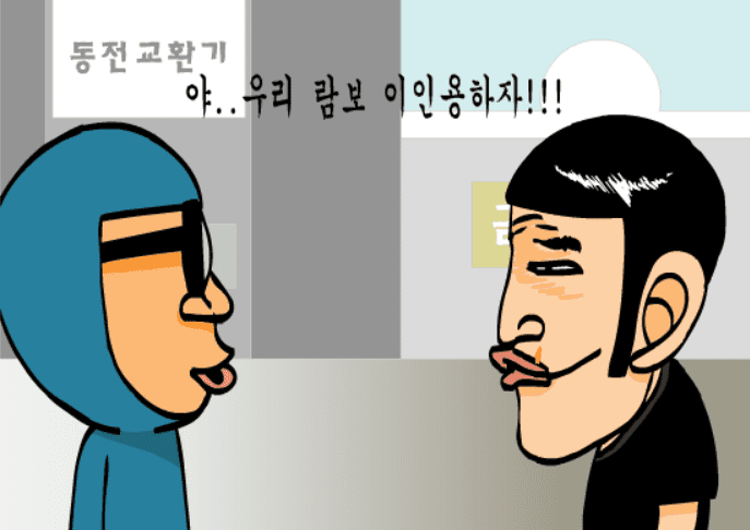 삼류유머 - 1편 screenshot