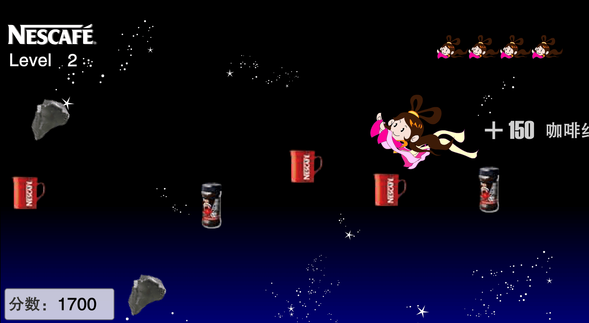 嫦娥奔月 screenshot