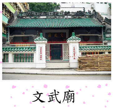 拼圖遊戲(文武廟)