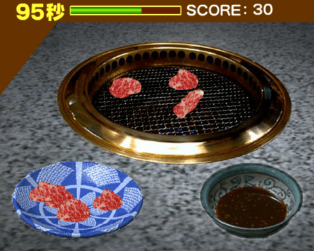 焼き肉亭 screenshot