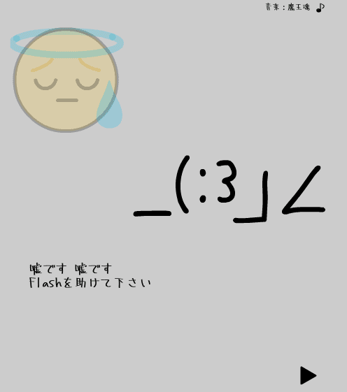 あけおめ（遅漏） screenshot