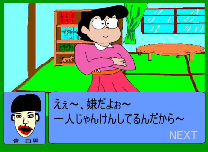 KOKUHAKU ～一夏のおもひで～ screenshot