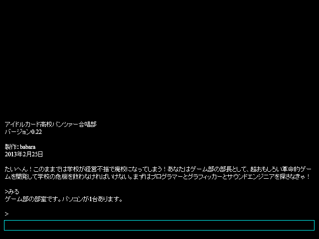 アイドルカード高校パンツァー合唱部 screenshot