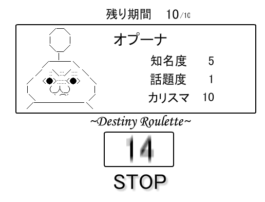オプーナ外伝 ～オペレーション ミリオンヒット～ screenshot