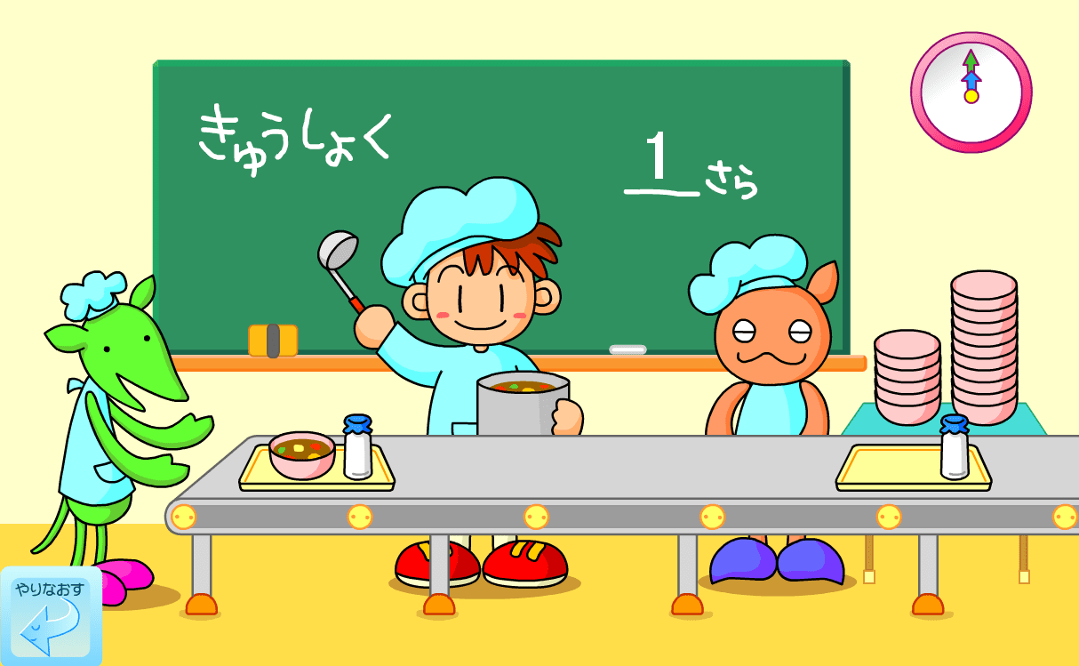 給食の時間! screenshot