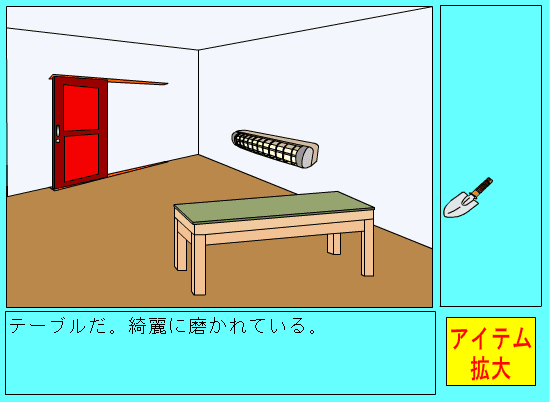 脱出ゲーム（名前はまだない編） screenshot