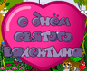 С днём святого валентина 2