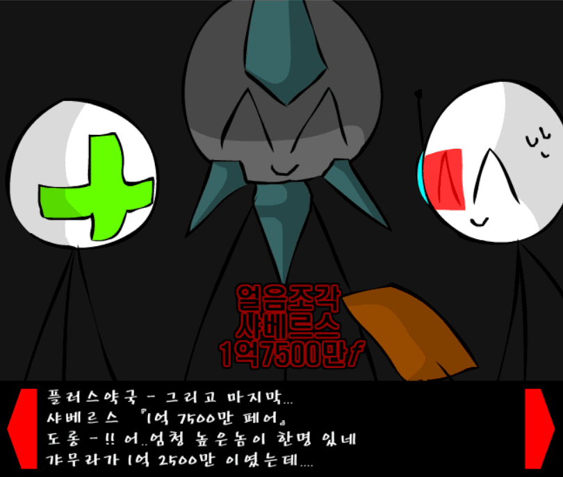 조립중독과 병맛의돌멩이 3기 애프터 스토리 screenshot