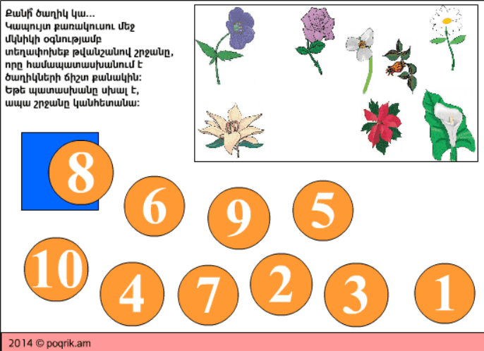Սովորենք թվերը screenshot