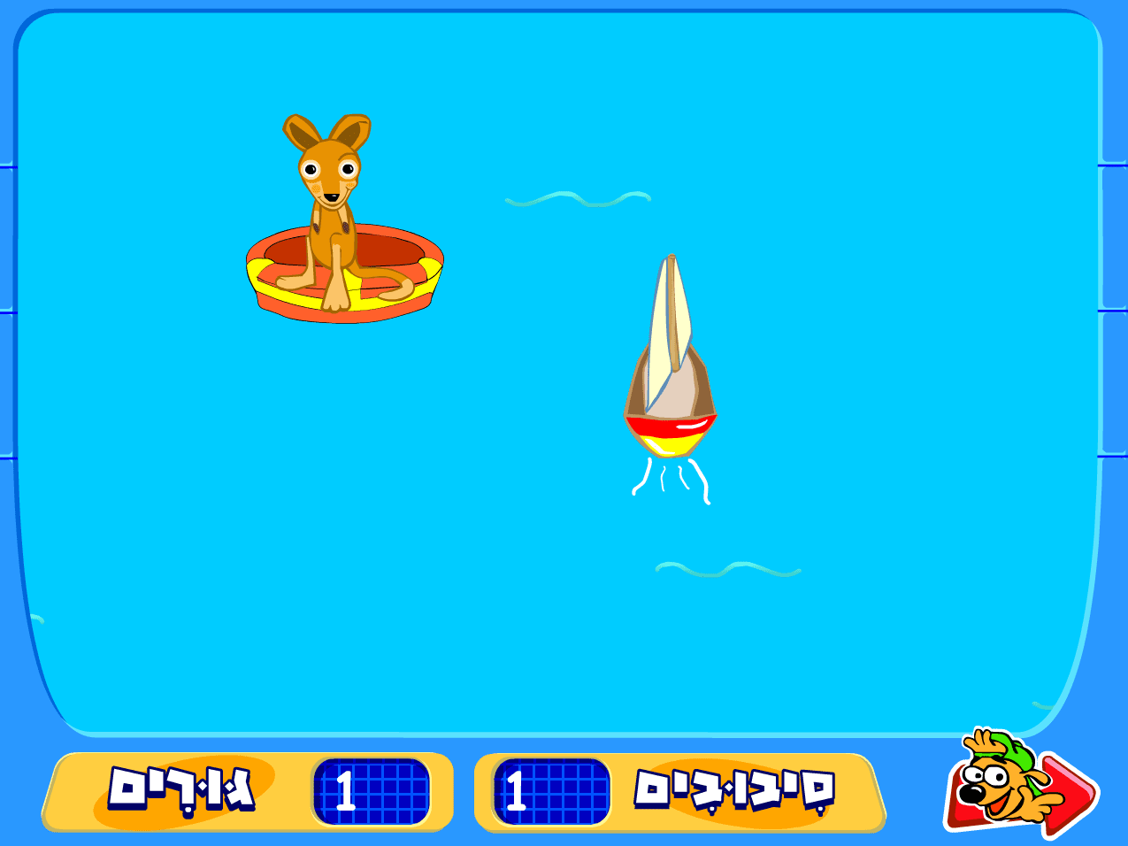 אלפי - גורים אבודים screenshot