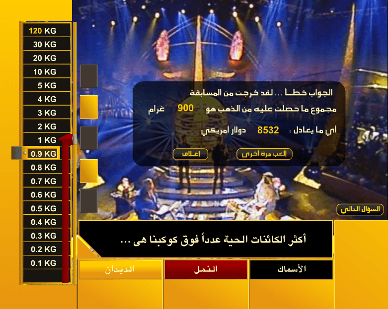 وزنك ذهب screenshot