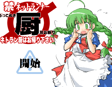 無敵OS ダイターン3
