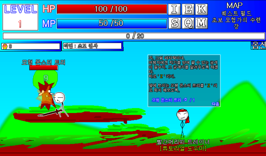 홀맨RPG2 0.2ver screenshot