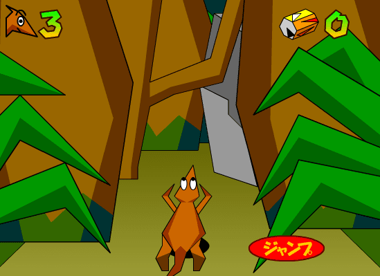 フラッシュ・バンディくん screenshot