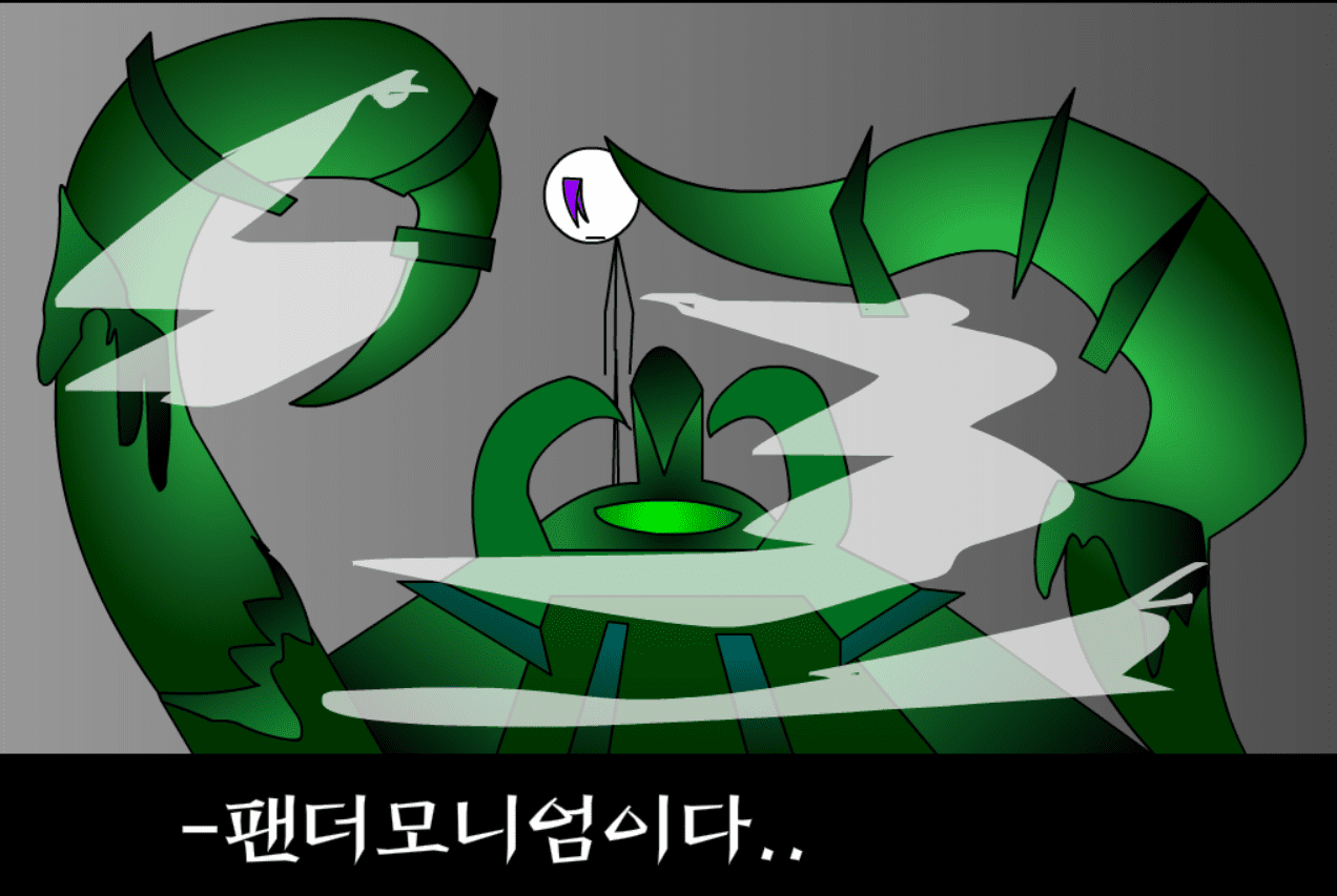 포에버스토리 11 - 판데모니움 screenshot