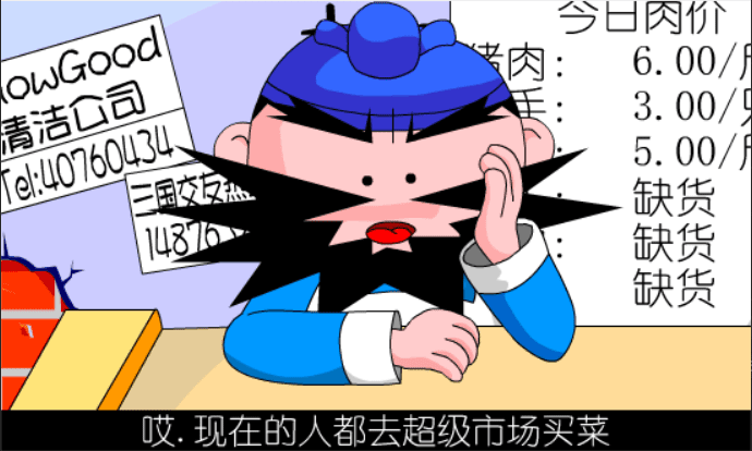 三国外传：开张大吉 screenshot