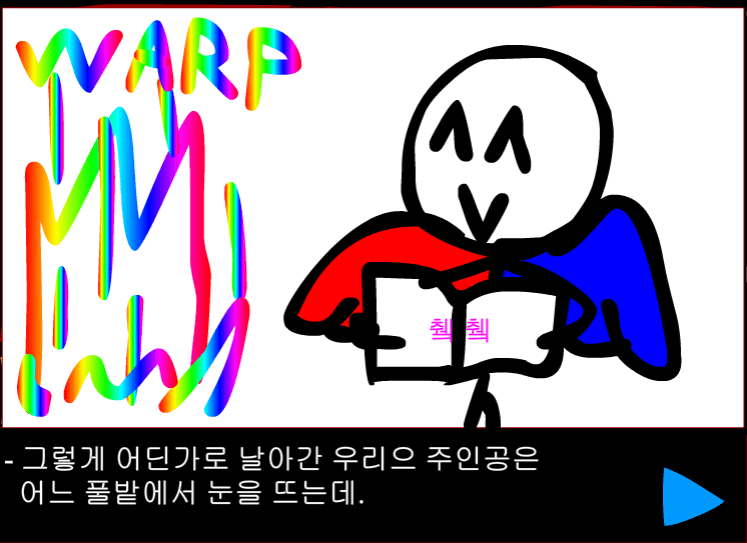 수악한 모험-1화 screenshot