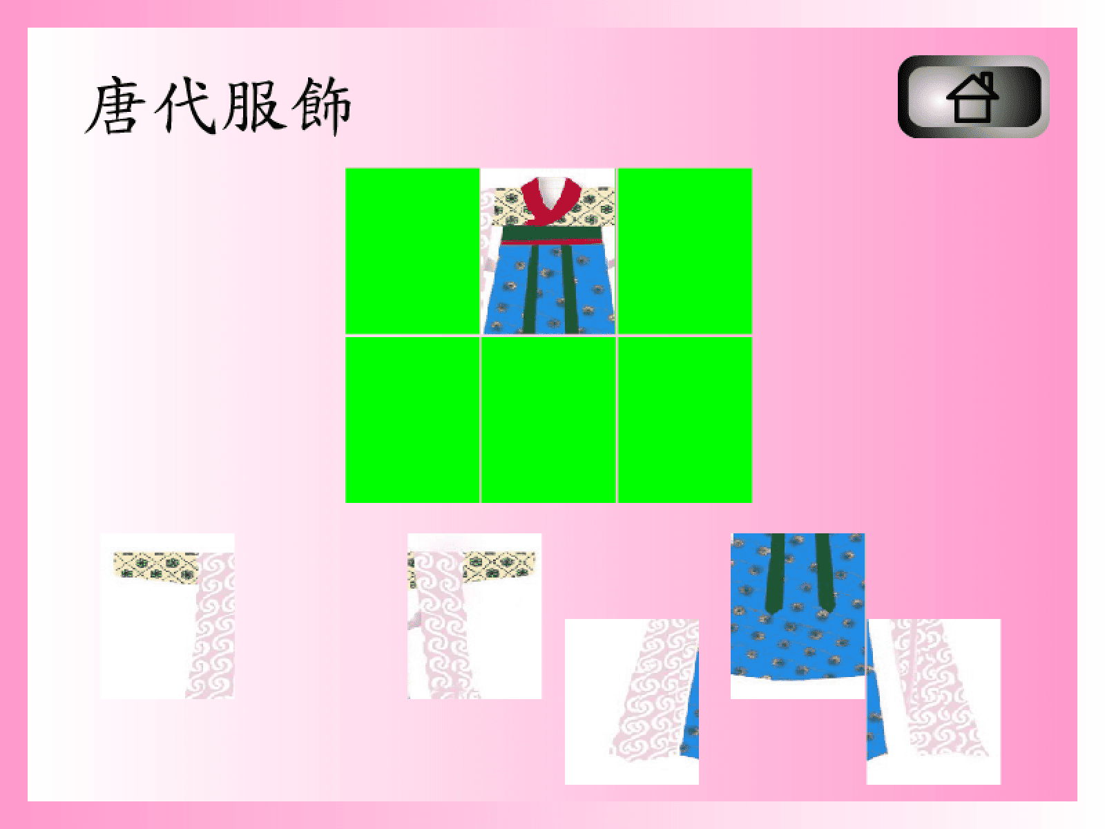 拼圖遊戲(中國古代服飾) screenshot