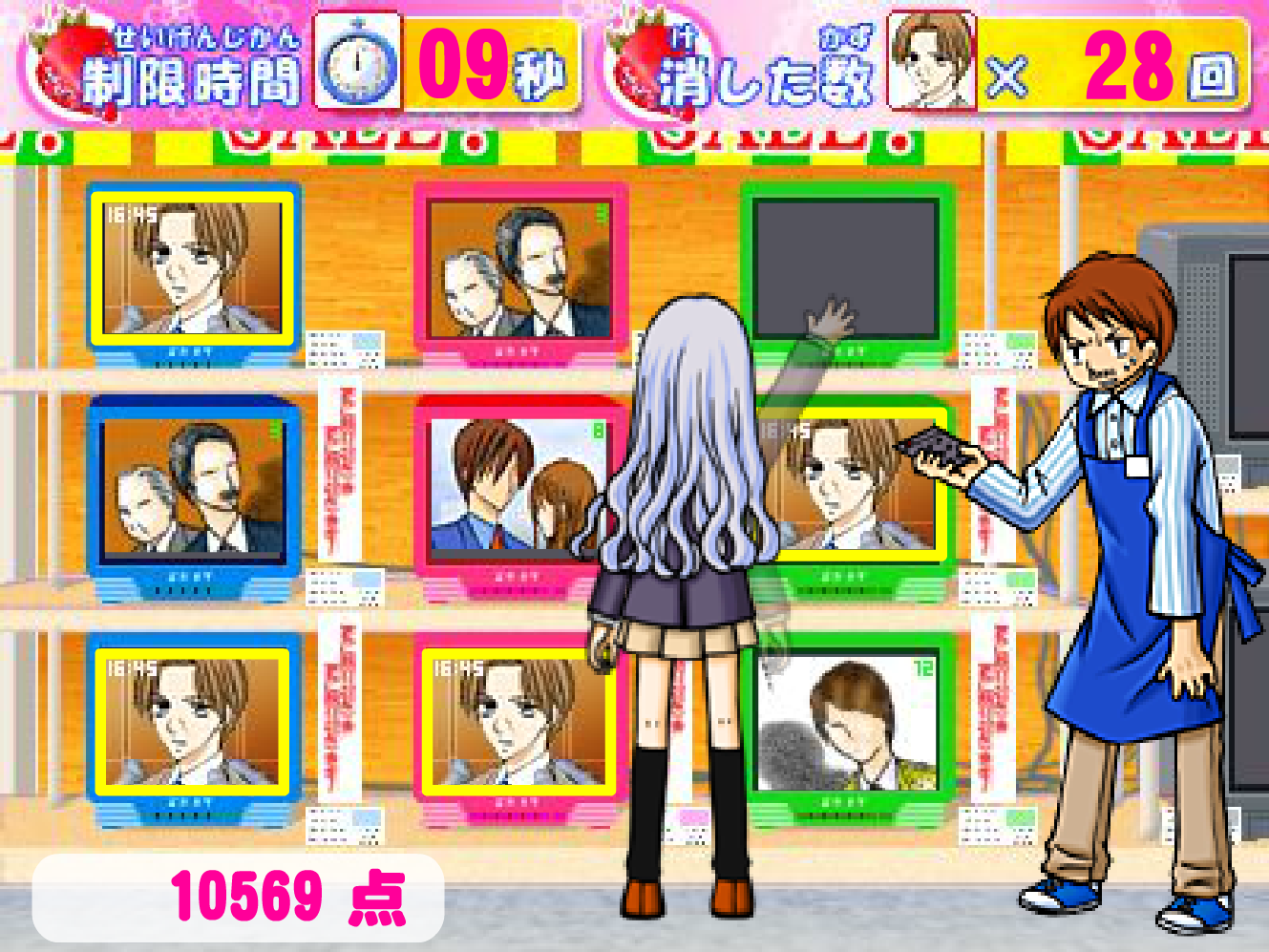 親父なんか… screenshot