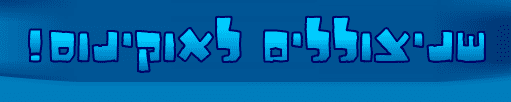 שניצוללים לאוקינוס
