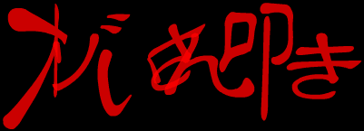 オゾいさん叩き