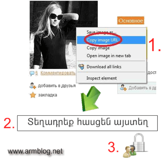 Odnoklasniki Hidden Profile screenshot