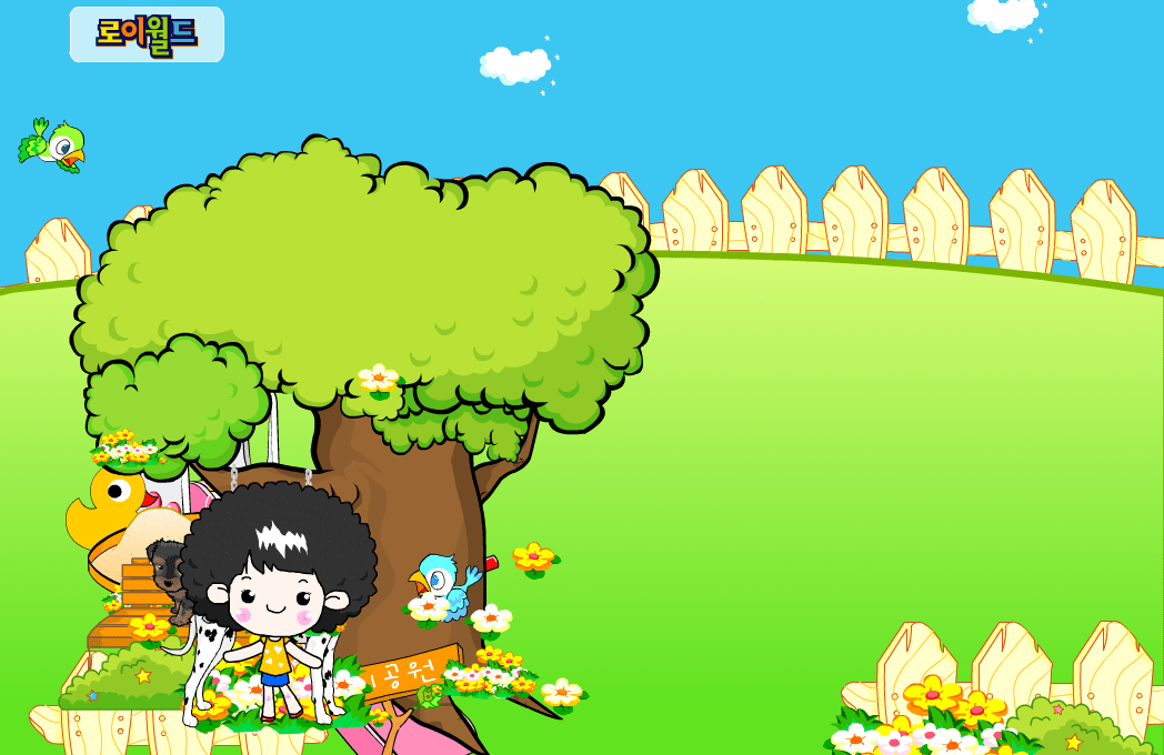Roiworld Room Maker 004 Park screenshot