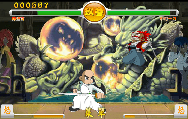 天地会大刧 screenshot