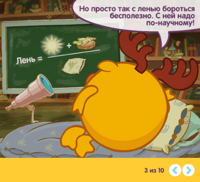 Борьба с ленью screenshot