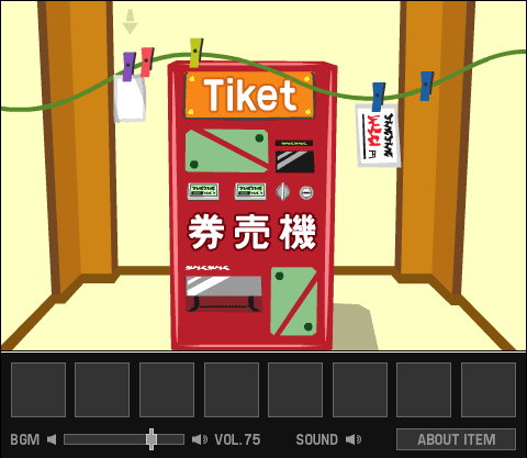 赤い券売機 screenshot