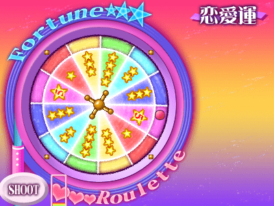 りぼんオールスタードキドキ占いフォーチュンルーレット screenshot