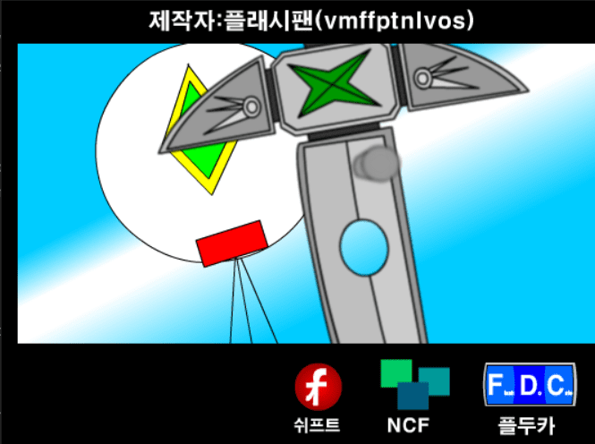 샤이닝파이터 1화 - 샤이닝 스워드 screenshot