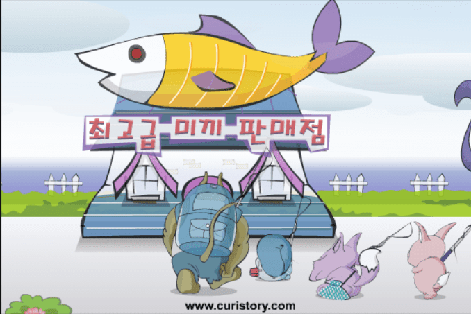큐리스토리 7. 고기가 안 잡히는 까닭 screenshot
