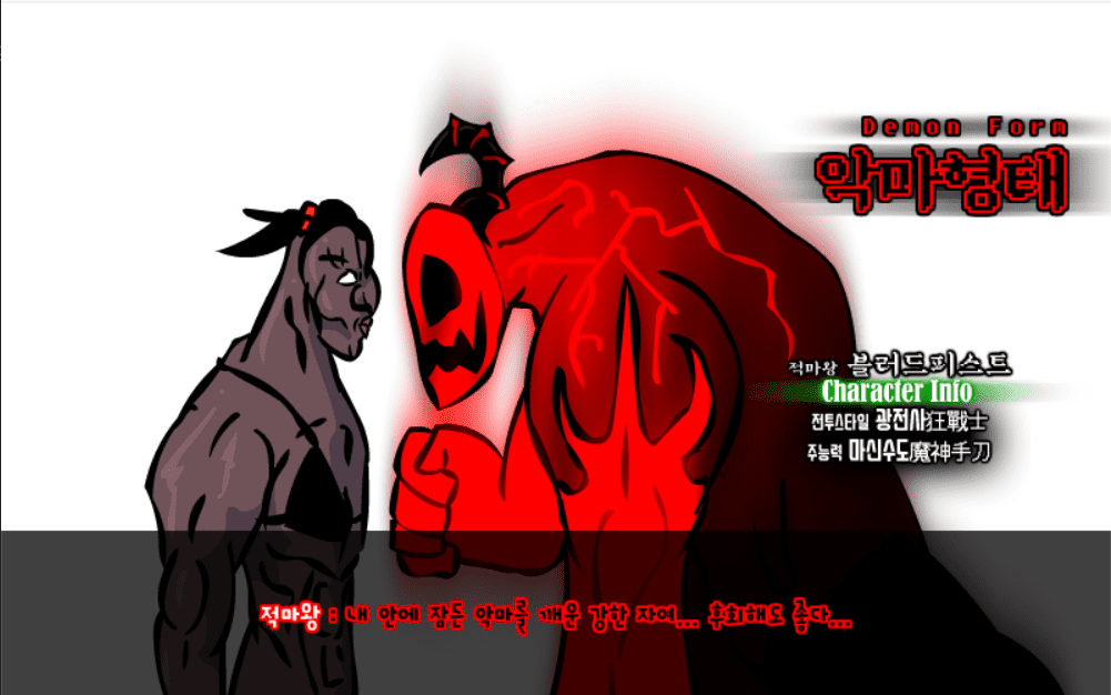 주닷전쟁 -4- screenshot