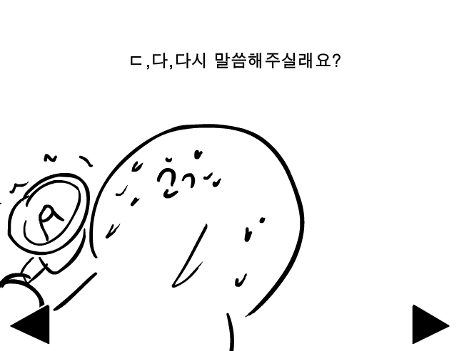 [R]정벅행 모험바 [-01화] screenshot