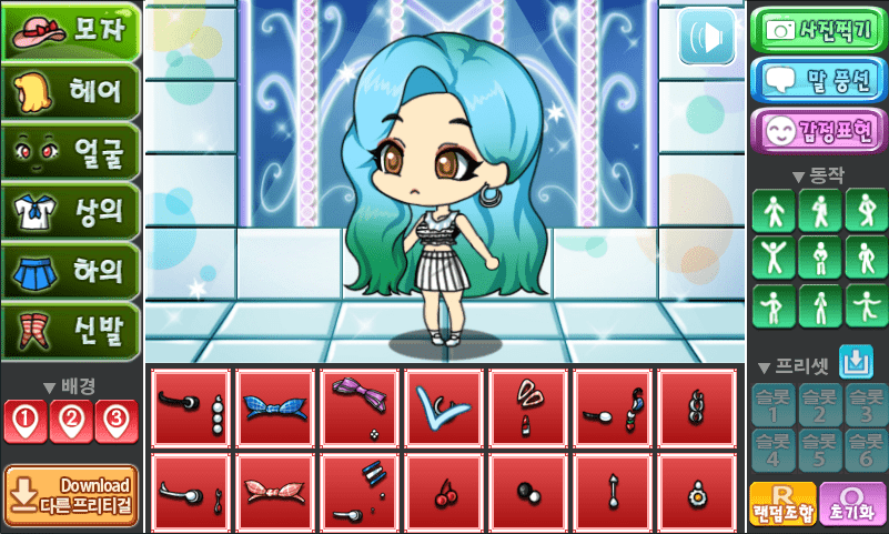 여름여름해 프리티걸 screenshot