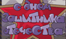 С днём защитника отечества 2